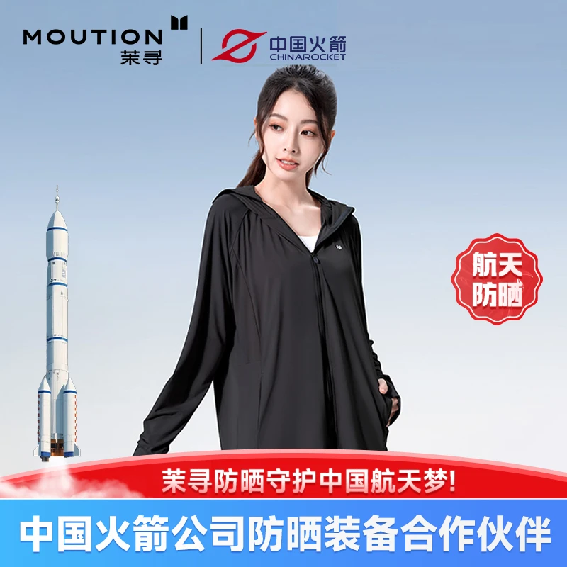 【昆凌同款】茉寻插肩防晒衣户外防晒防紫外线防晒衣女款外穿NJ