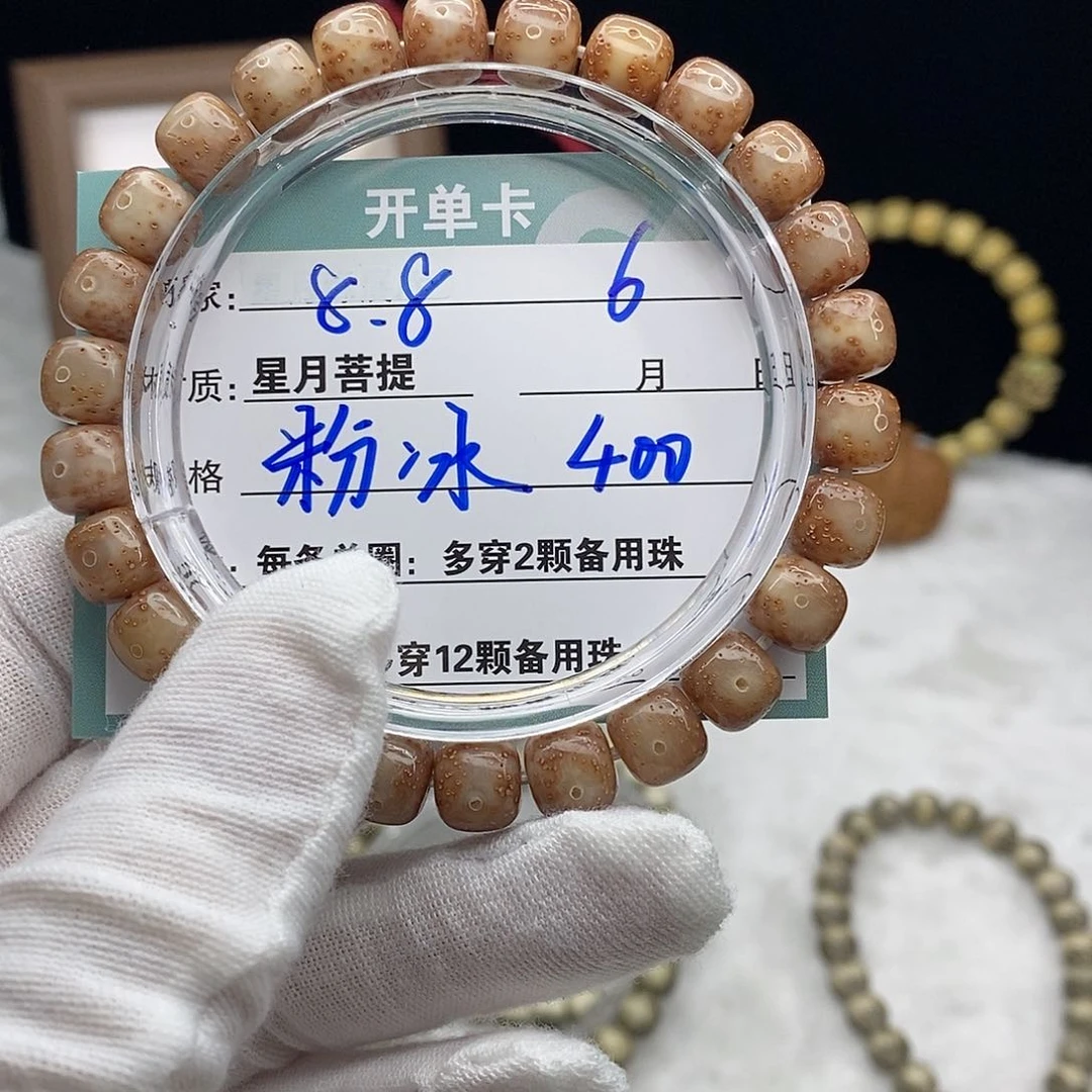 星月菩提吊坠6000000000