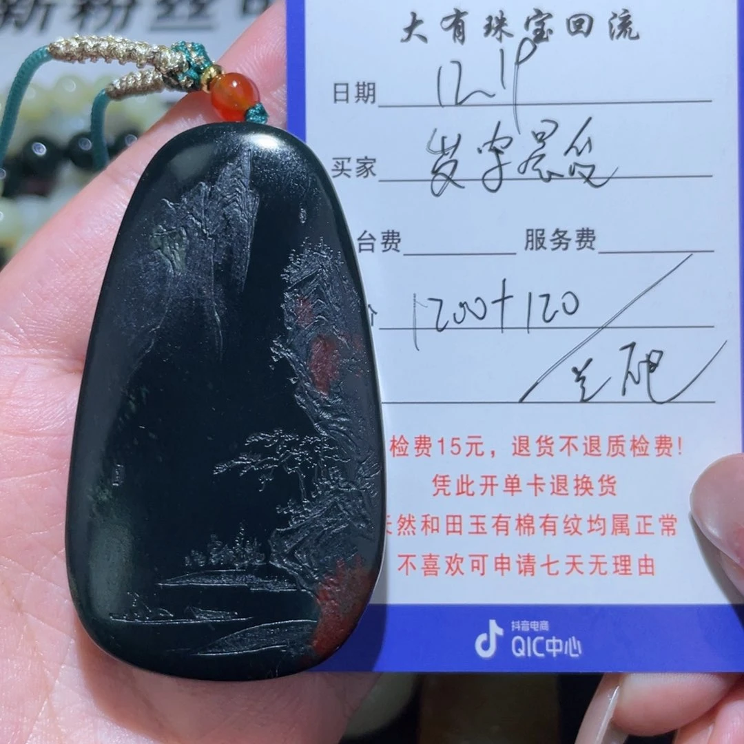 颈饰未镶嵌和田玉岁**昏不退