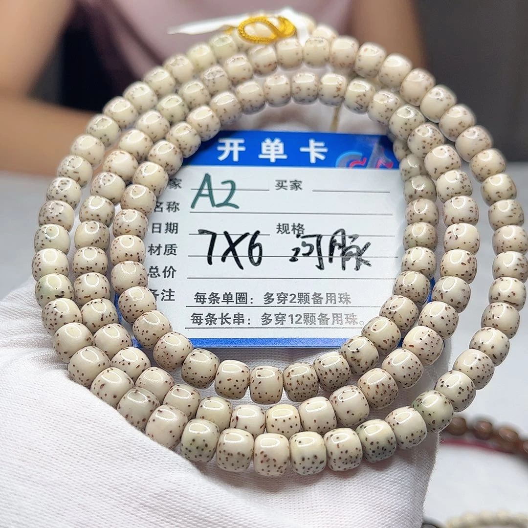 手串星月菩提星月菩提