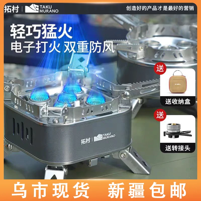 新疆包邮户外防风猛火炉五星灶炉具燃气炉野外煤气炉分体式卡式炉