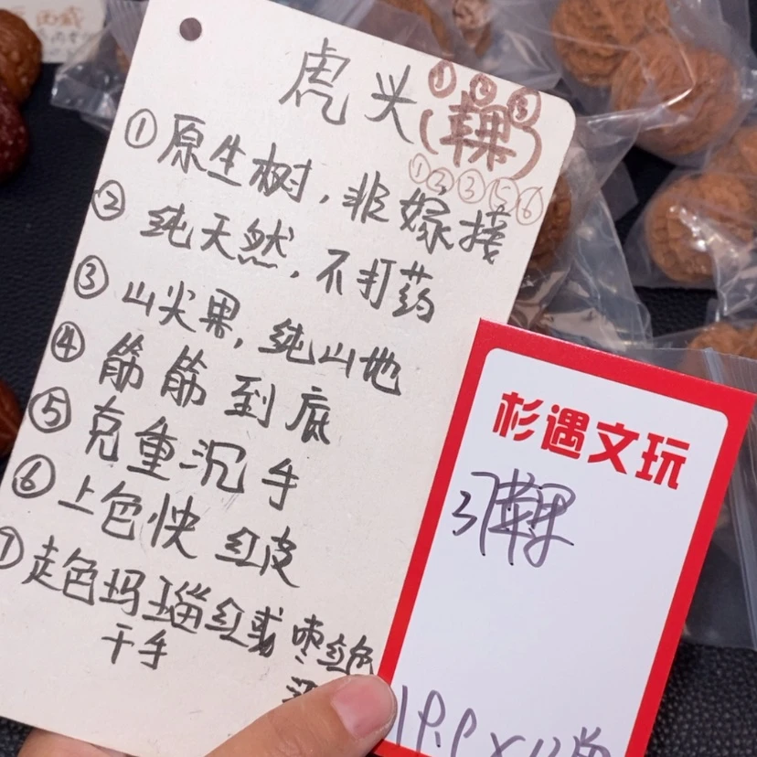 【闪购商品】文玩核桃吊坠37苹果13