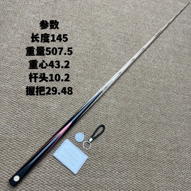 段氏金牌粉象双插球杆6221编号
