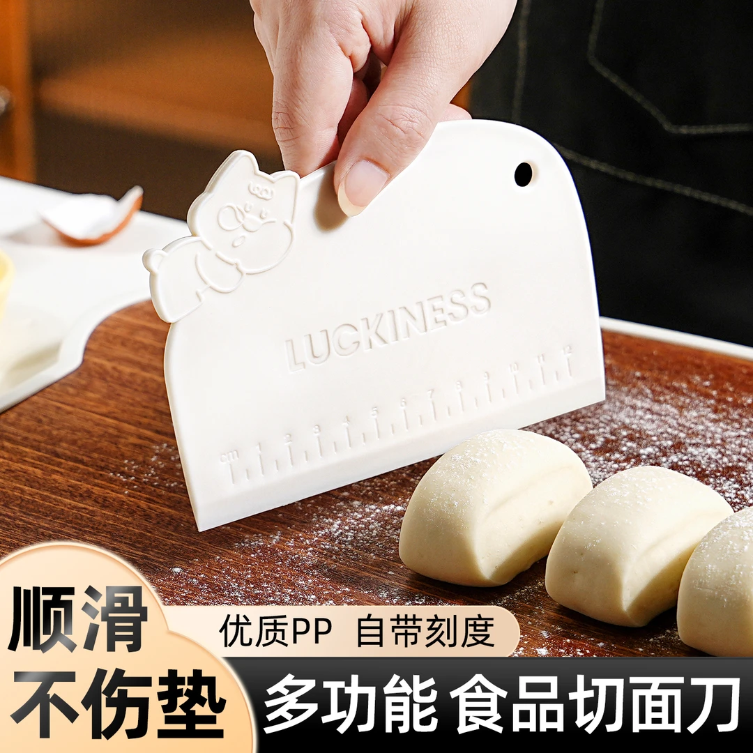 食品级切面刀多功能带刻度塑料刮板烘焙蛋糕抹面一体加厚厨房家用