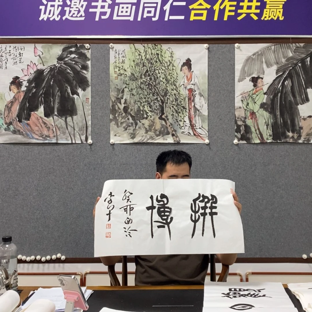 书法李老师书法作品
