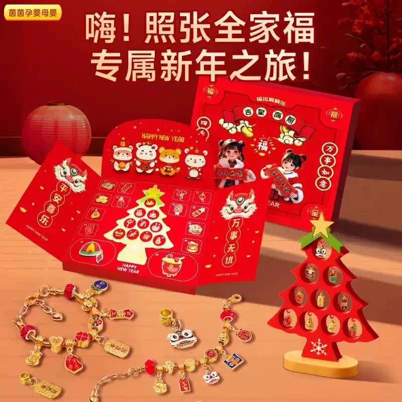 2025新年儿童创意礼物串珠手链手工diy制作6-12岁小朋友戳戳礼盒