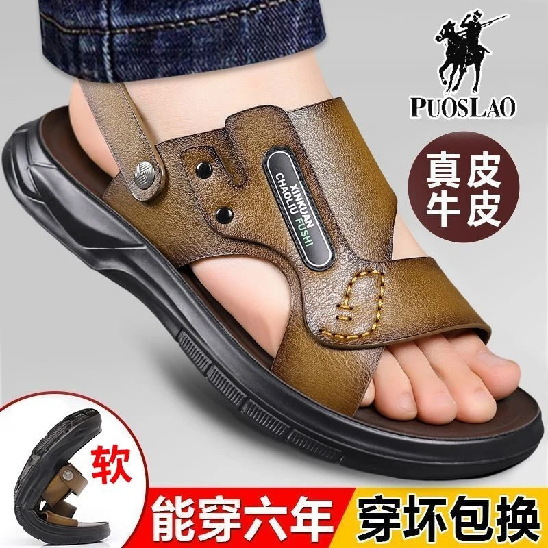 保罗正品男士沙滩鞋男款休闲夏季透气凉鞋软底防水大码两用凉拖鞋