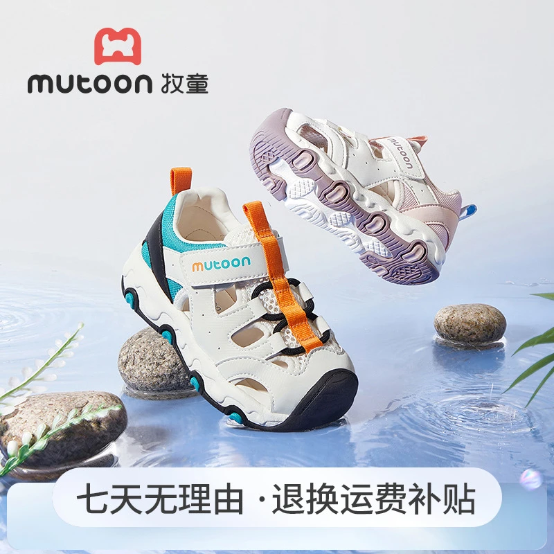 牧童2025包头沙滩玩水凉鞋镂空防滑机能鞋透气幼儿园宝宝运动鞋子