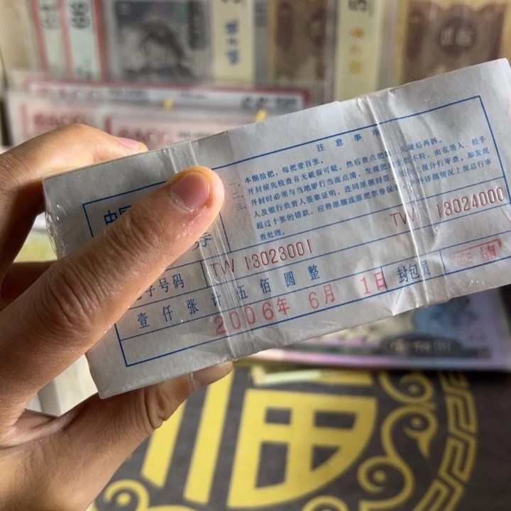 四版币0.5两冠无四七小号一捆尾023001