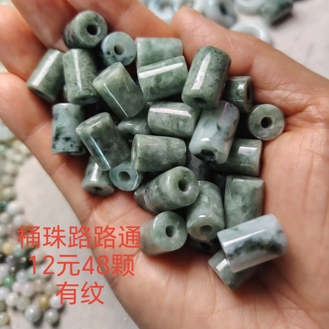 天然A货翡翠桶珠路路通有纹裂卡11加12加13加多色随机发