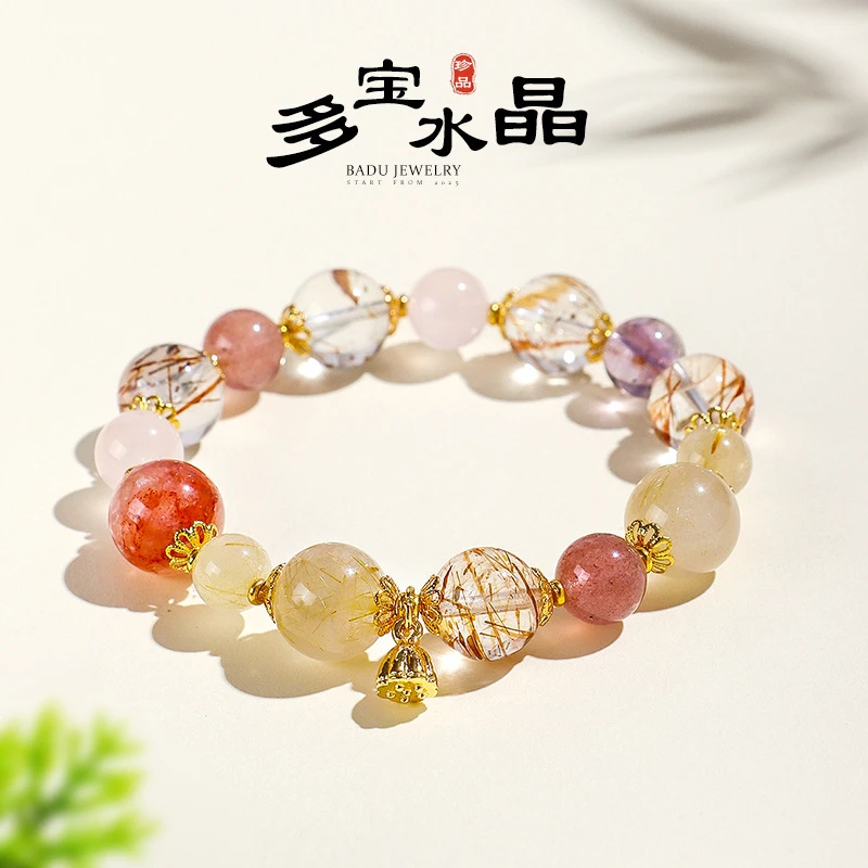 天然12mm金发晶粉水晶多宝串珠手链女时尚感黑金超七紫水晶手串女