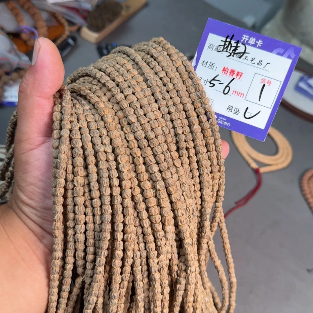 柏香籽/百香籽吊坠【1】