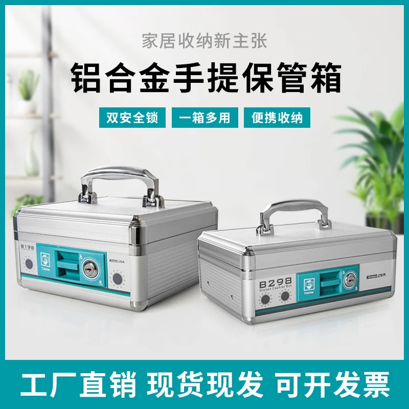 收银箱商铺收银超市便利店收钱箱加厚铝合金手提便携钱箱带锁现金