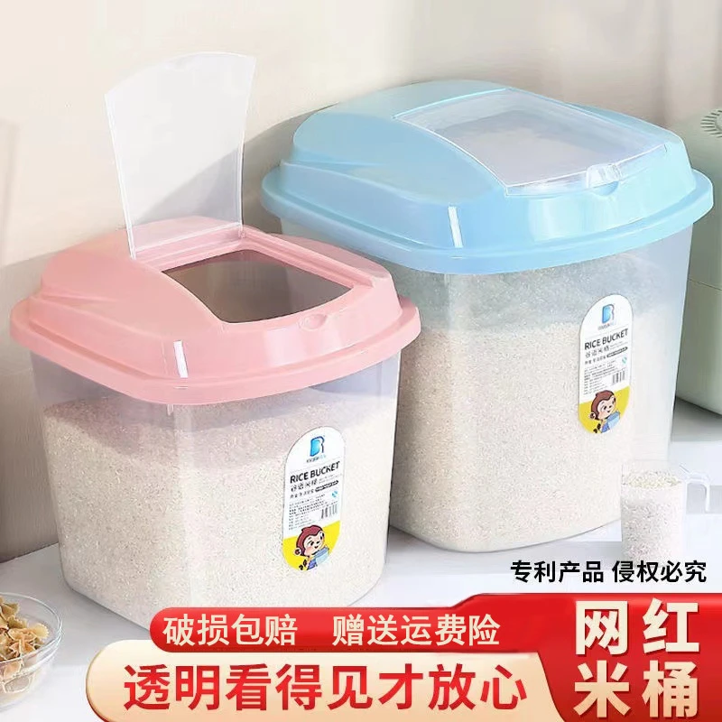 大容量装米桶箱家用防潮防虫密封储物罐厨房杂粮收纳盒大米面粉桶