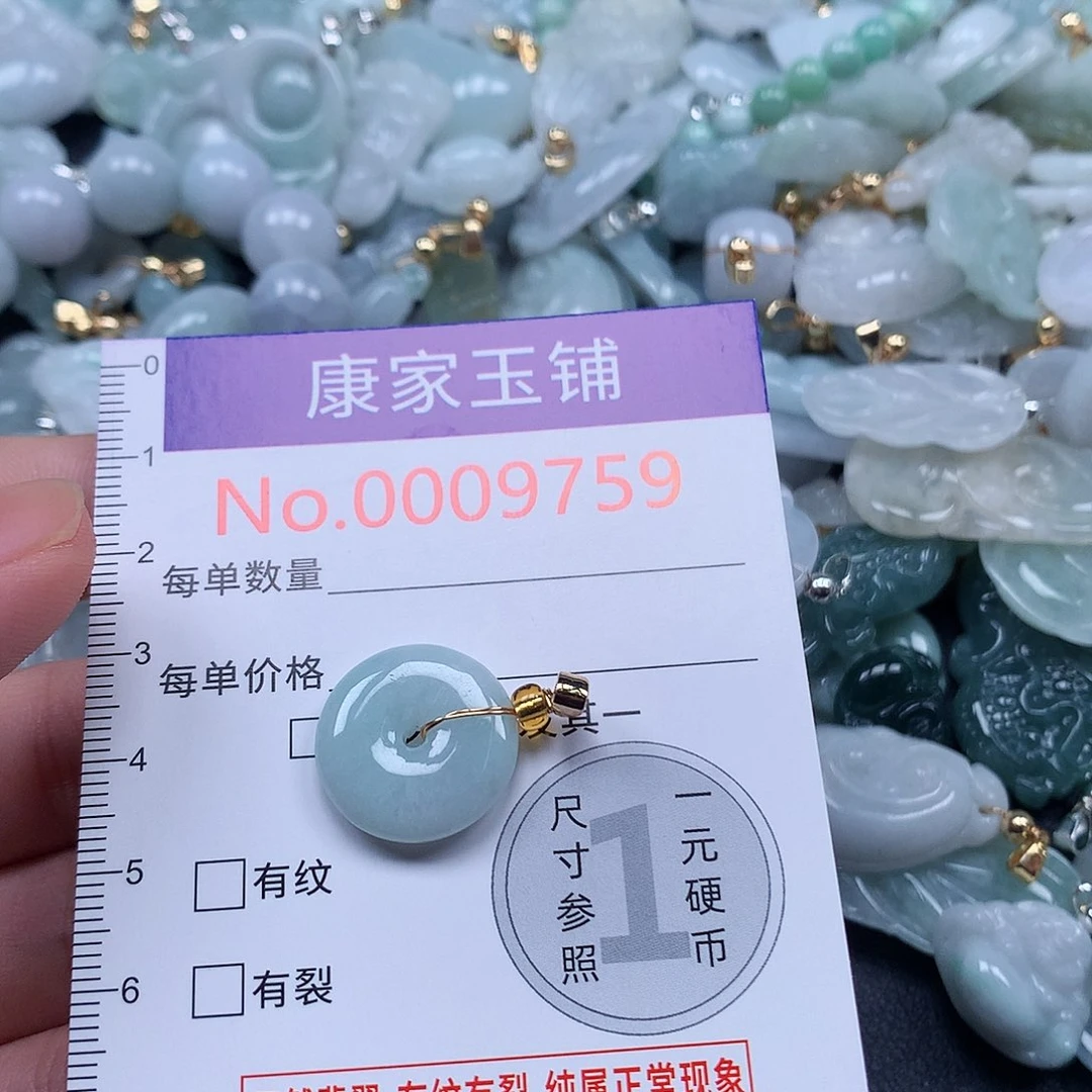 颈饰未镶嵌翡翠l