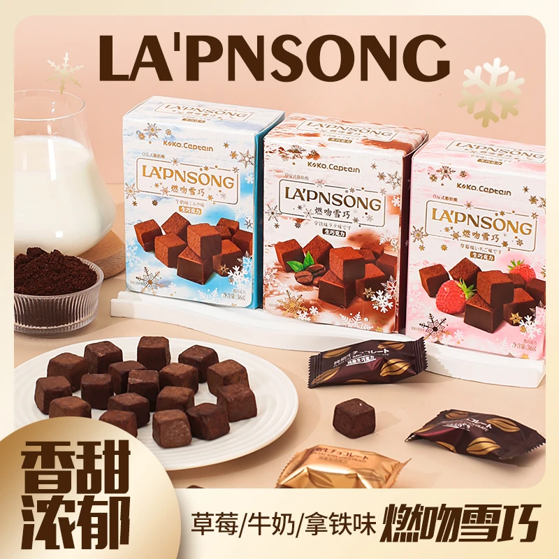 Kokola可可队长燃吻巧克力牛奶草莓拿铁味喜糖伴手礼圣诞节送女友