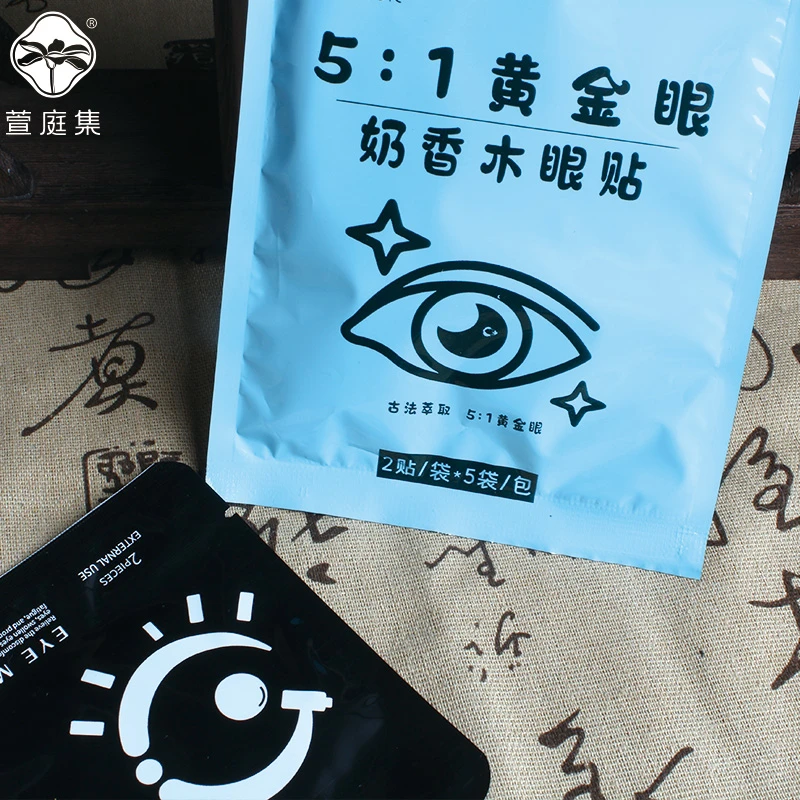 【鲍莉专场】奶香木眼贴2贴/包*5包/袋*1