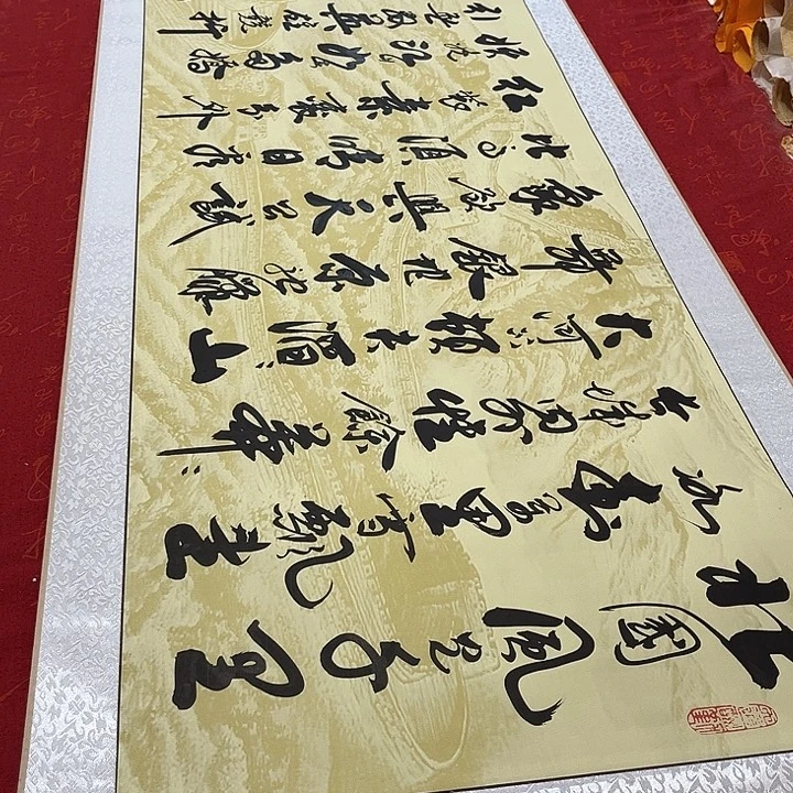 书法北国卷轴李保军205✖️50厘米左右长城