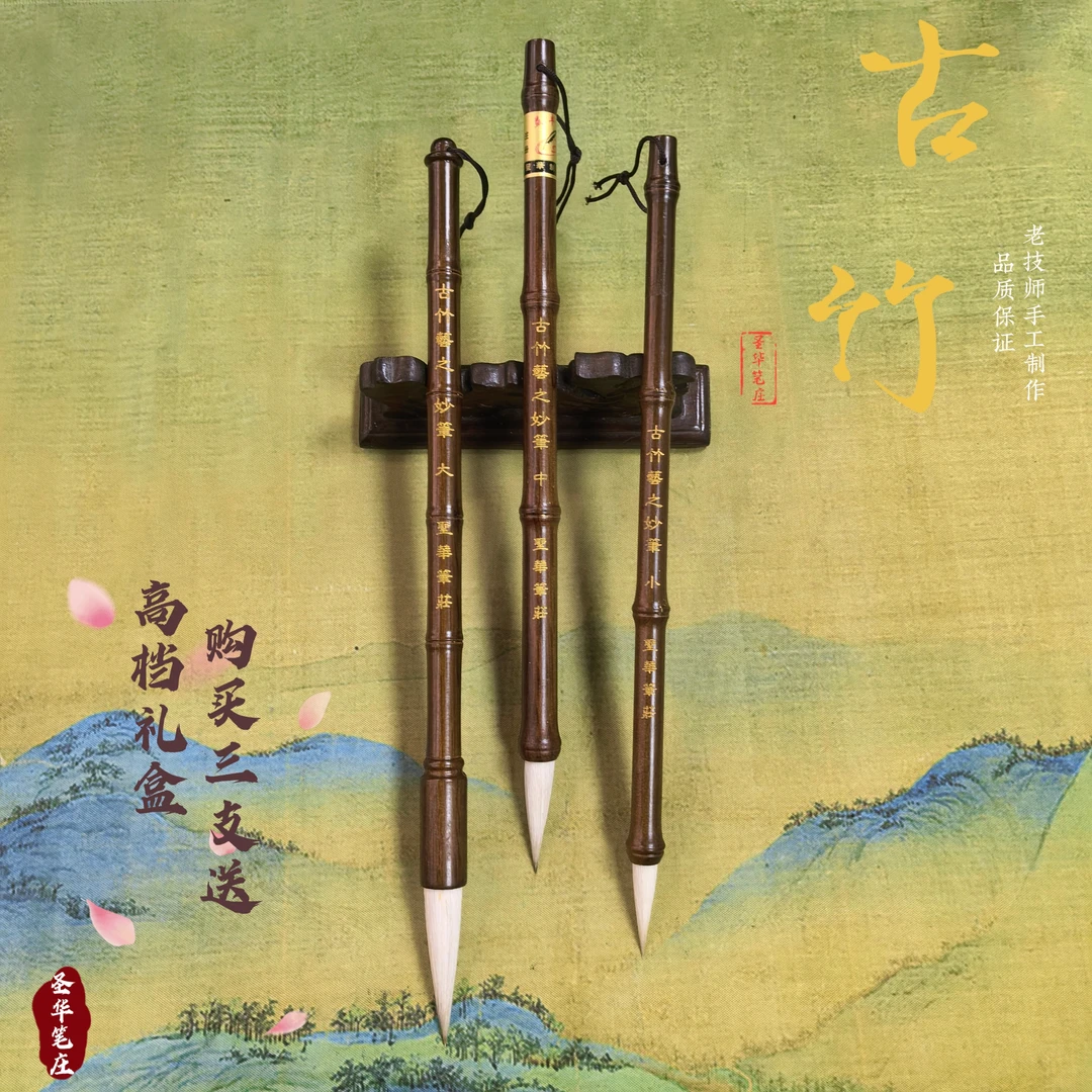 古竹  兼毫大中小毛笔适合成人书画培训楷隶行草皆宜