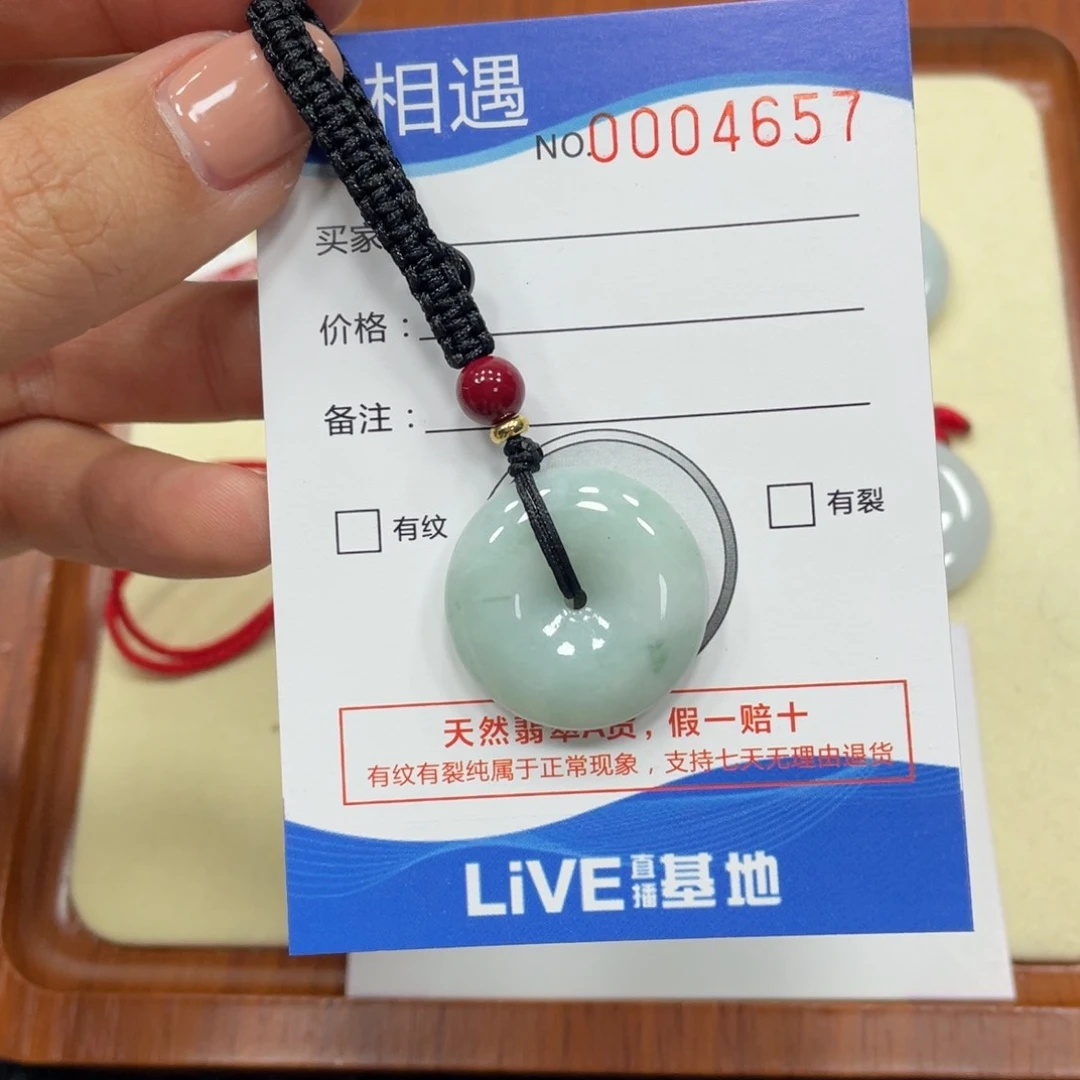 翡翠颈饰未镶嵌翡翠吊坠x 4657