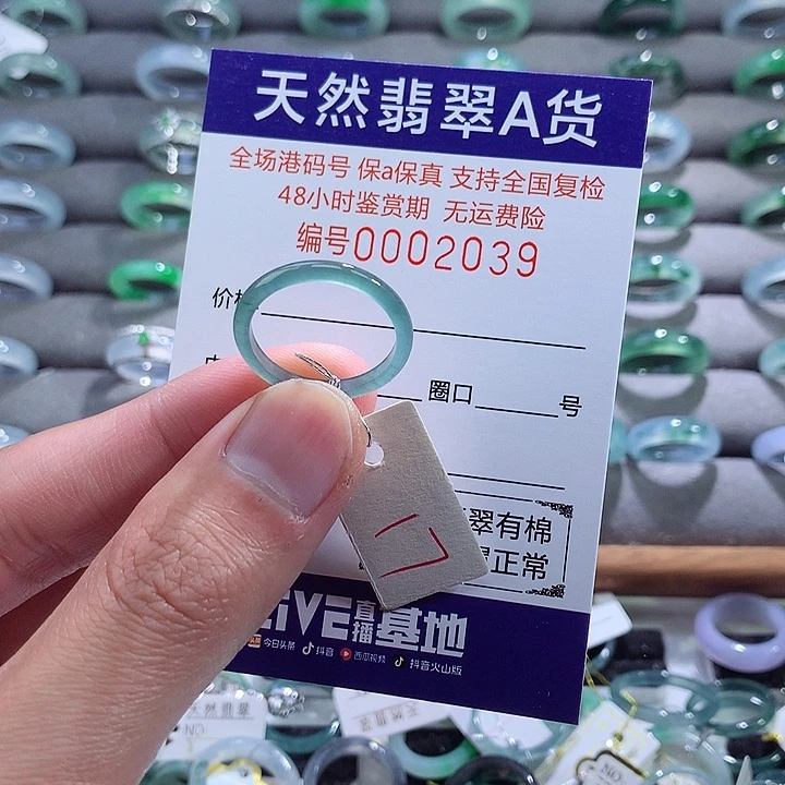 翡翠戒指未镶嵌翡翠