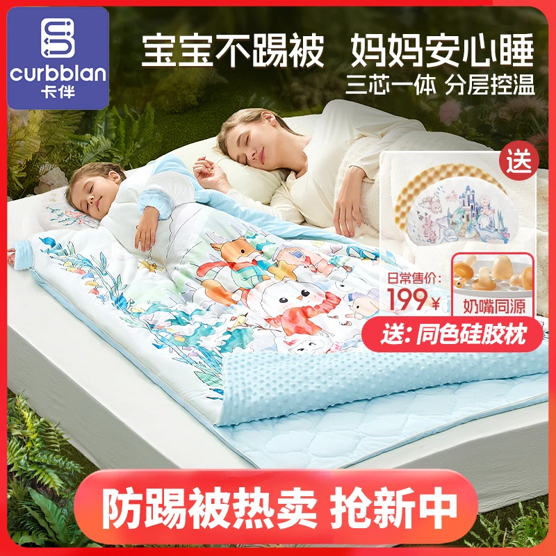 【明星爆款】卡伴秋冬加厚防踢被澳羊毛桑蚕丝儿童防踢被