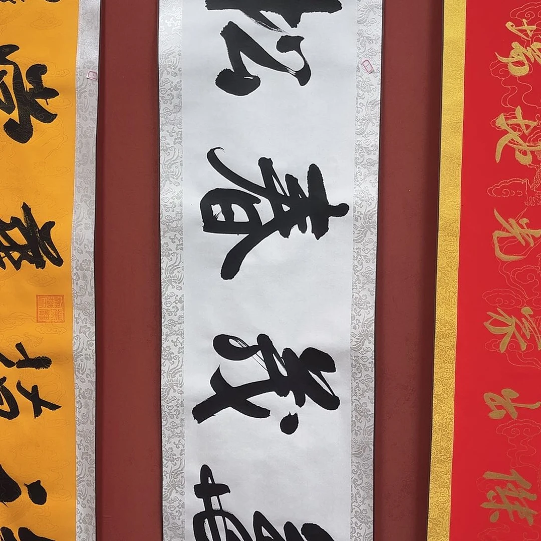 书法手绘书法字画2