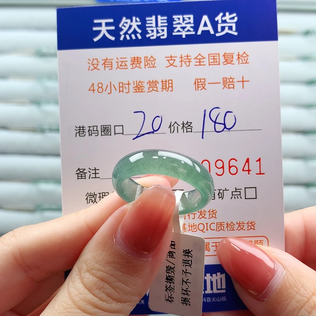 翡翠未镶嵌戒指翡翠