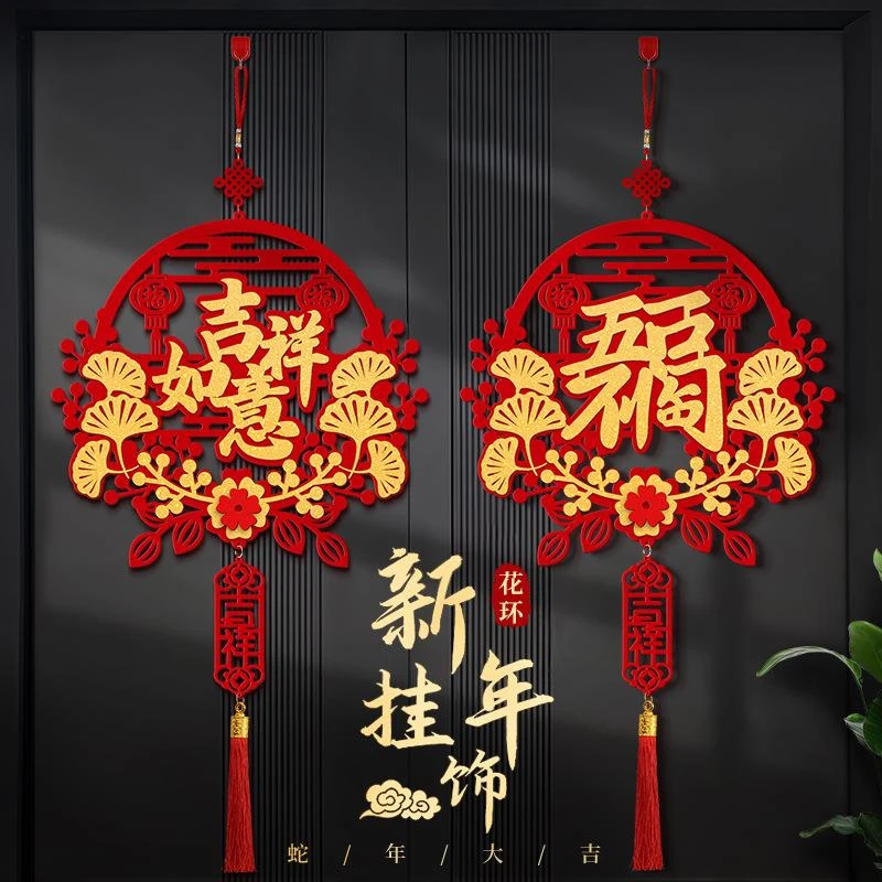 春节过年新年装饰挂件2026马年福字门贴大门客厅入户门中国结挂饰