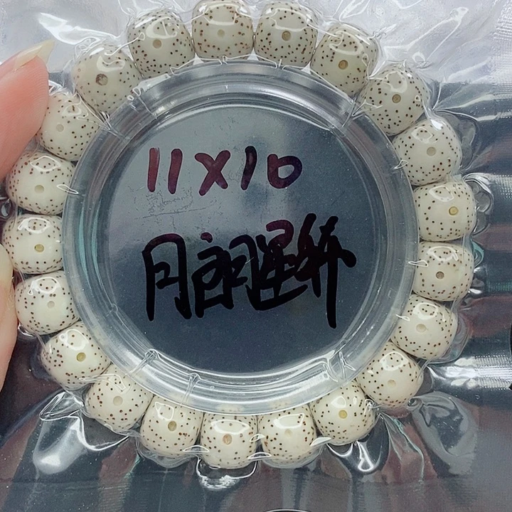 冰***忆吊坠星月菩提11的尺寸