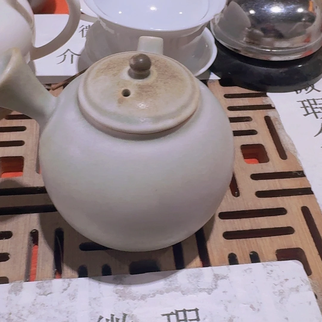 瑕疵茶具，介意勿拍
