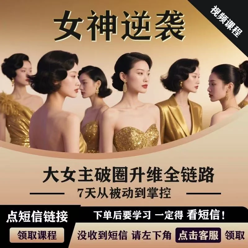 东哥的卓越智慧训练666