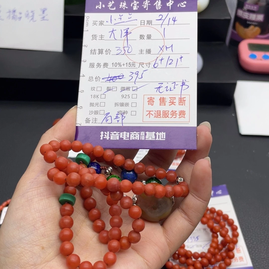 南红玛瑙颈饰未镶嵌小**点