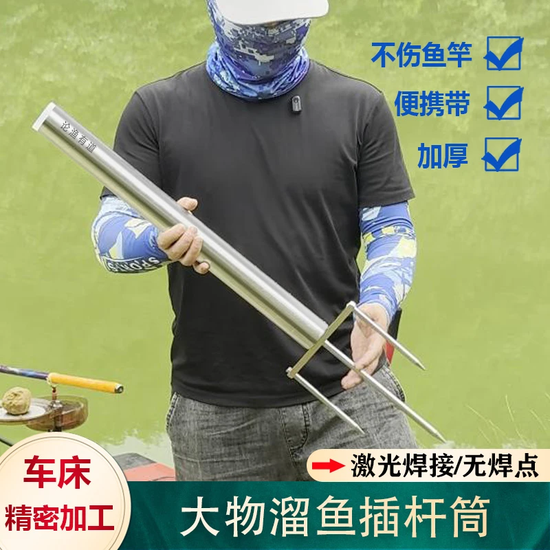 论渔有道大物溜鱼插杆筒抄鱼帮手专攻草鱼青鱼鲢鳙不锈钢溜鱼神器