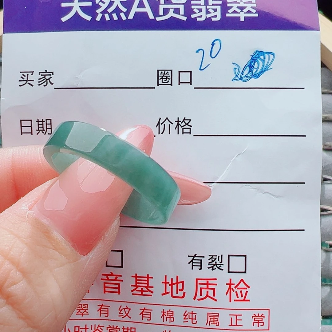 未镶嵌戒圈翡翠戒圈