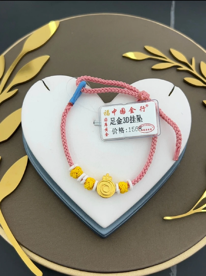 足金999吊坠编织手串