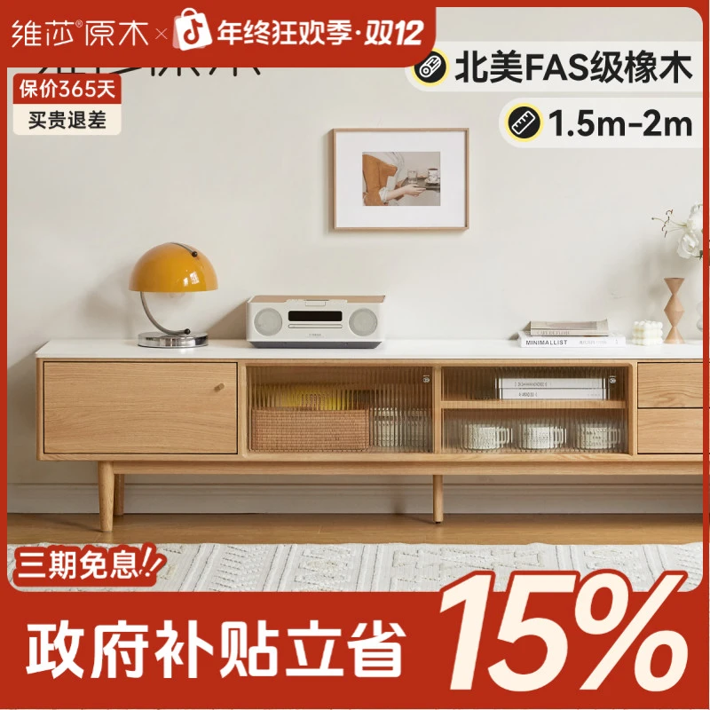 维莎实木岩板电视柜小户型移门储物柜现代橡木家用客厅地柜F10Q02