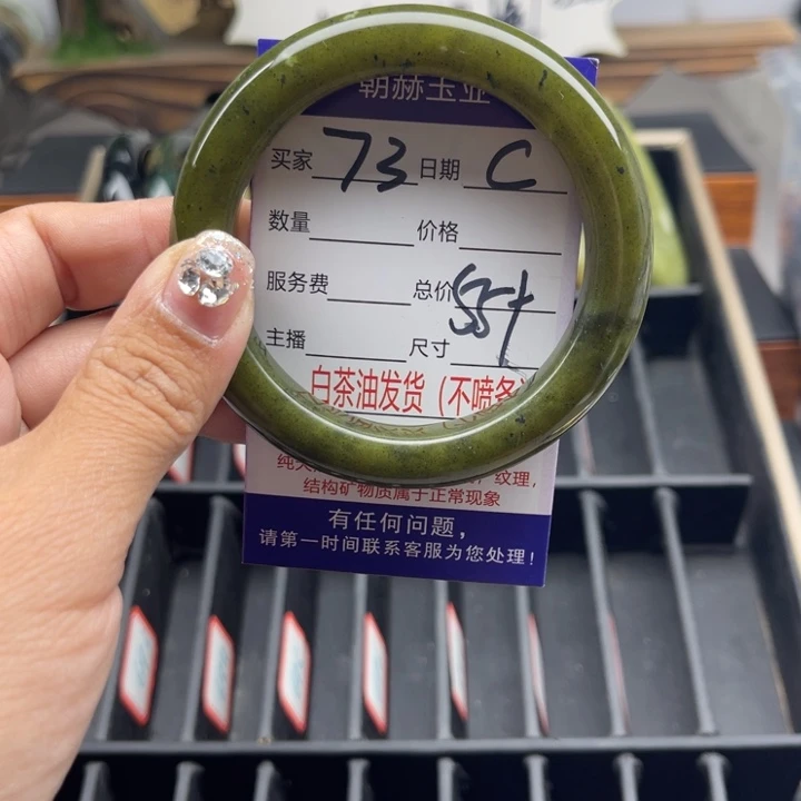 蛇纹石玉未镶嵌手镯