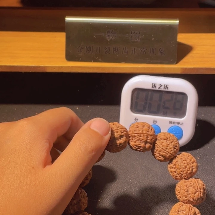 维***睫手串金刚菩提这个