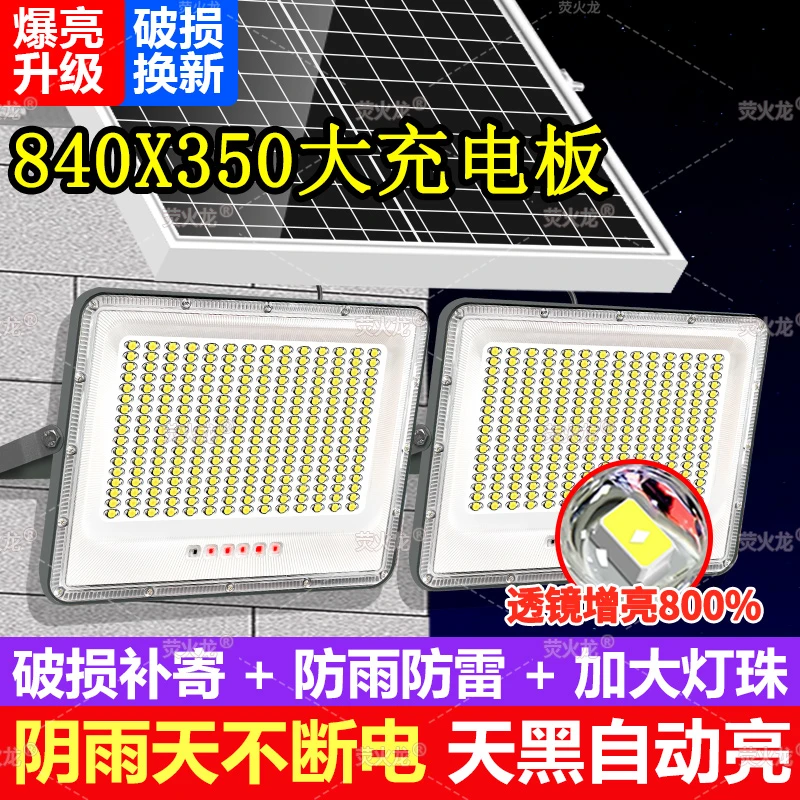2025年新升级太阳能投光灯户外庭院超高亮防水天黑自动亮照明灯