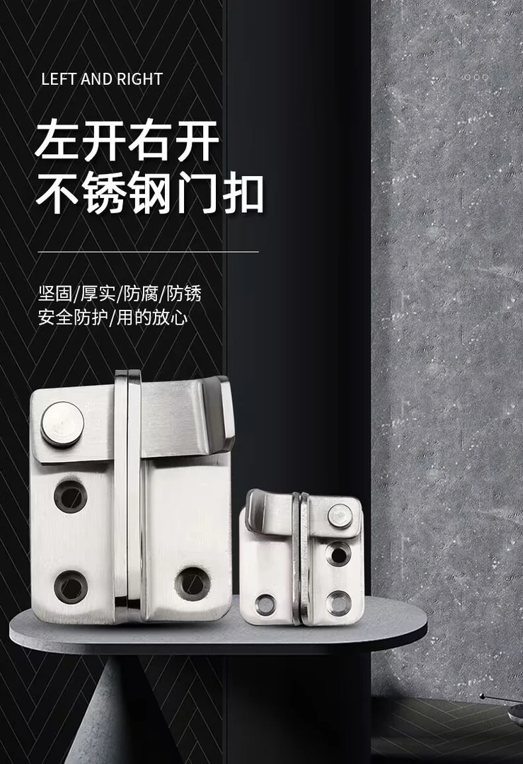 加厚不锈钢插销门扣大扣防盗门木门宠物搭扣门栓