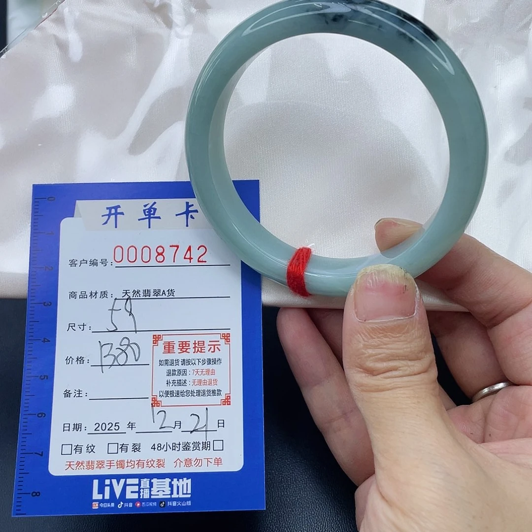 未镶嵌手镯翡翠手镯