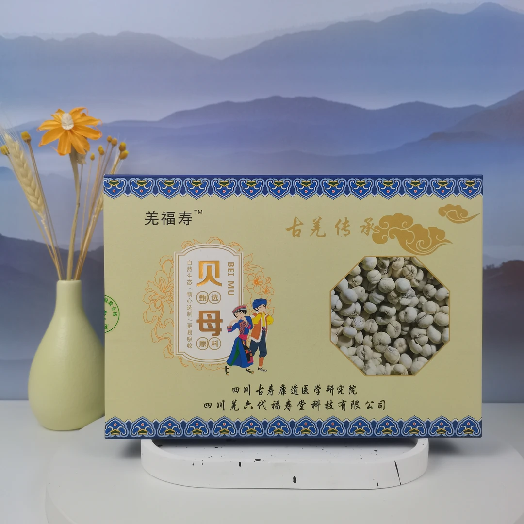 羌福寿古羌传承贝母3盒（有赠品）