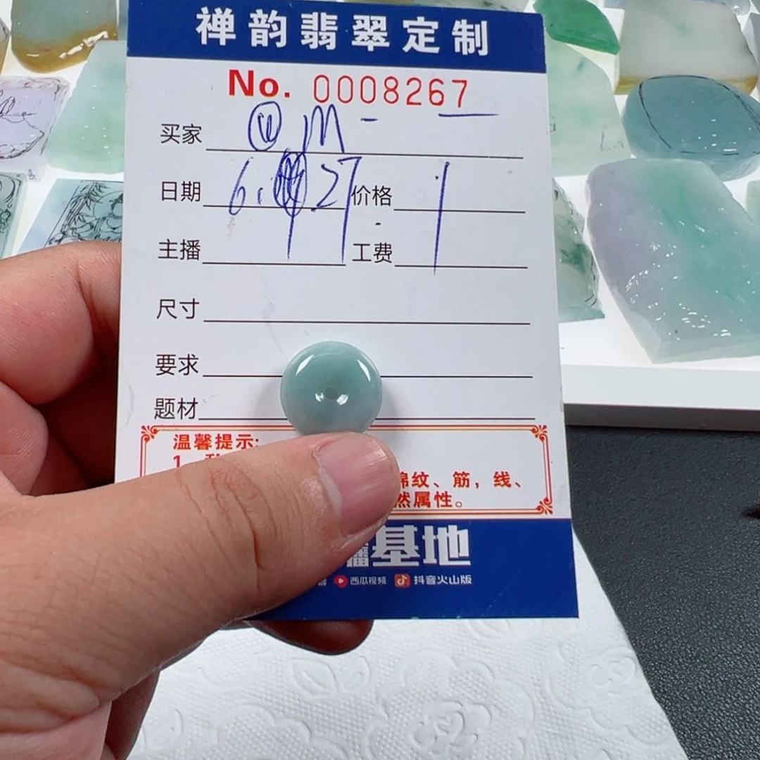 @***一翡翠未镶嵌颈饰翡翠