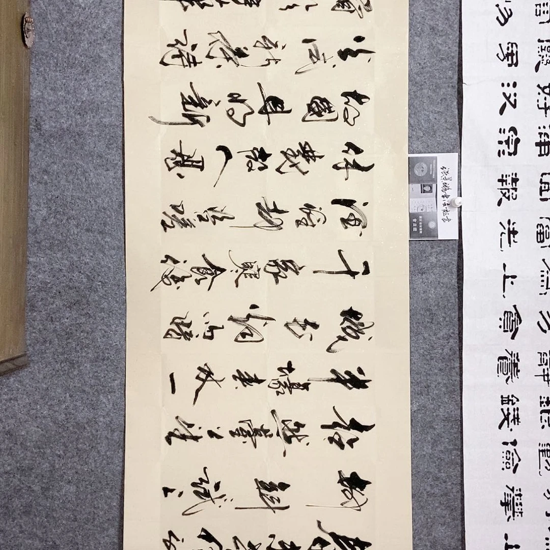 书法老师书画作品