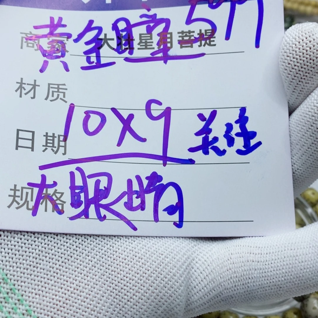 星月菩提吊坠星月菩提