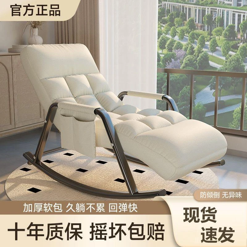 摇摇椅躺椅成人懒人沙发家用休闲单人客厅大人阳台懒人椅逍遥椅子