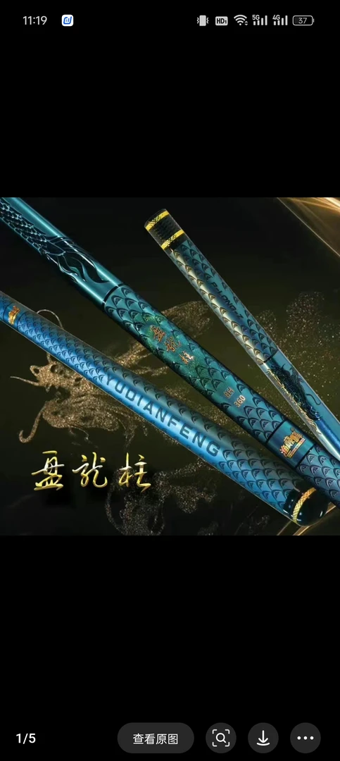 渔巅峰渔巅峰2025年新品盘龍柱系列黑坑飞磕抢鱼罗非鲤鱼鲫鱼竿