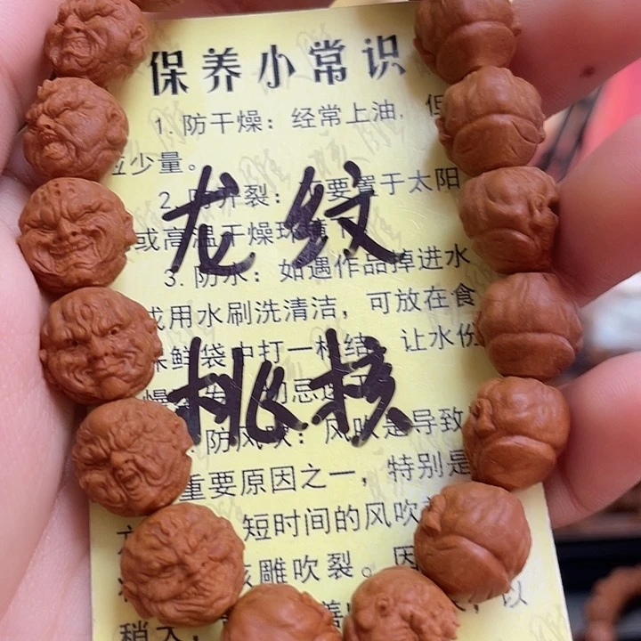 手串/手链橄榄核龙纹