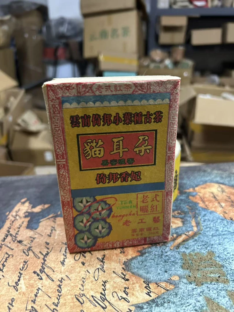 （拍五发六）2005倚邦猫耳朵红茶 普洱茶 200g直供